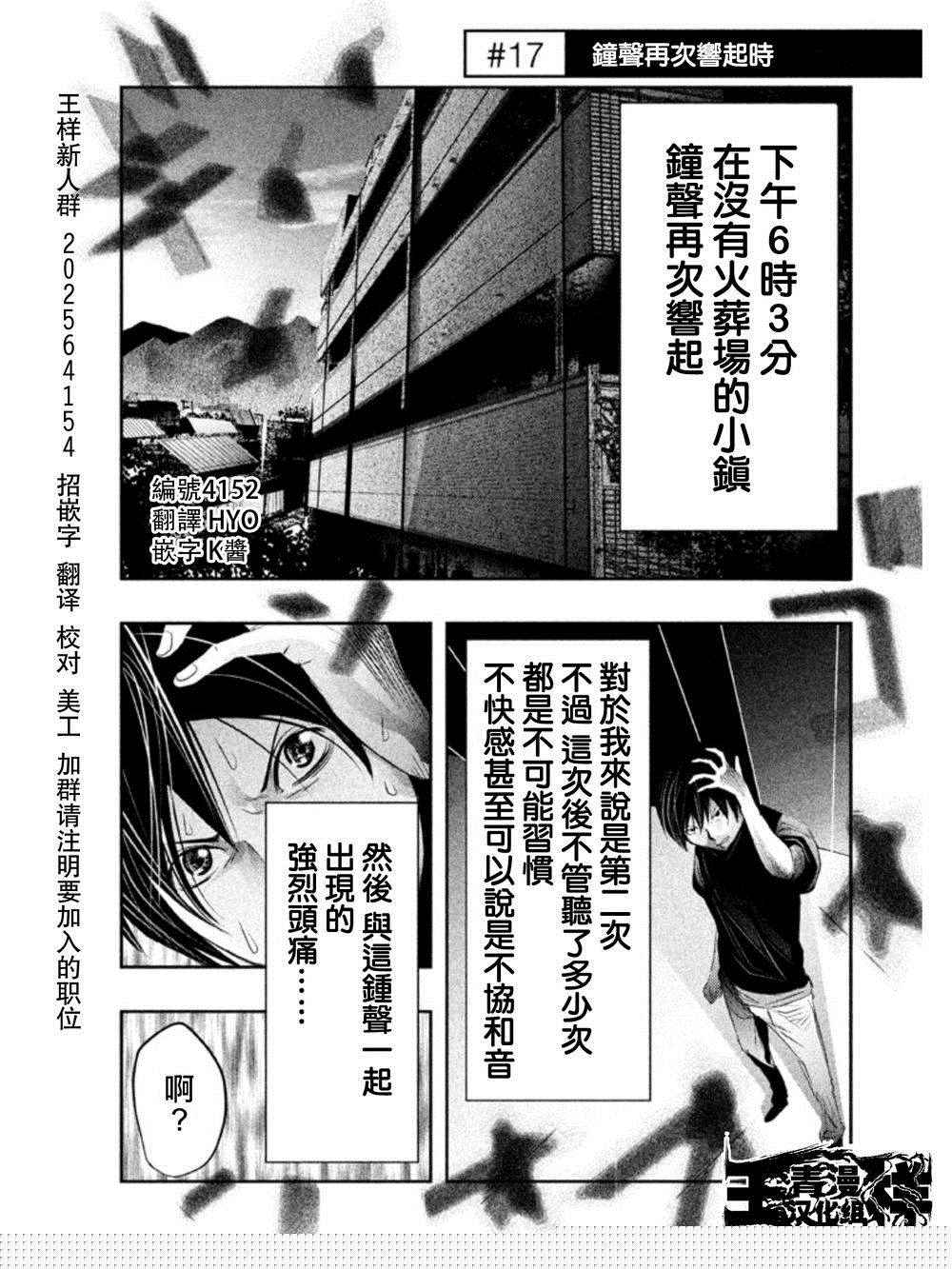 第16话 第4页