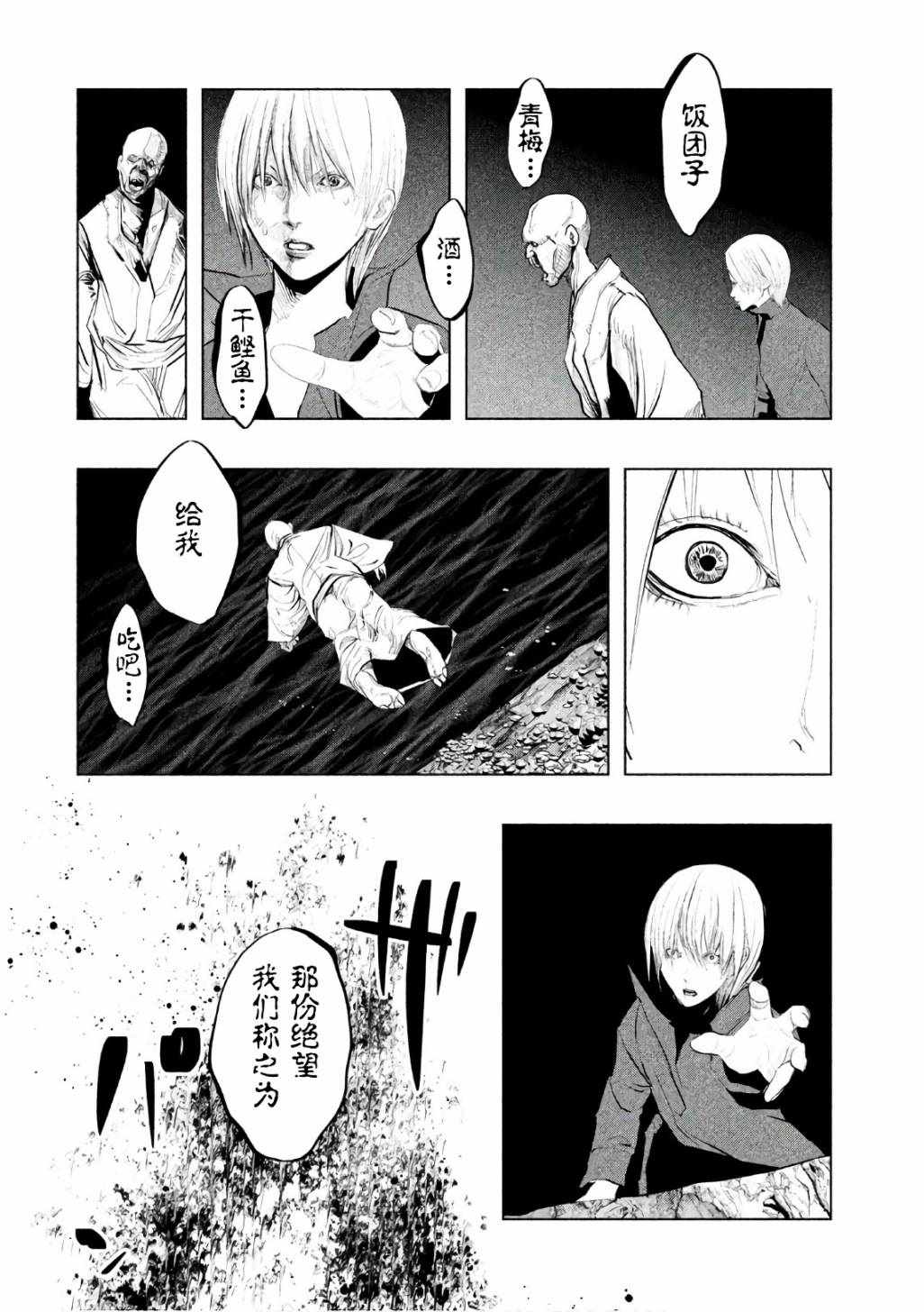 第171话 第12页