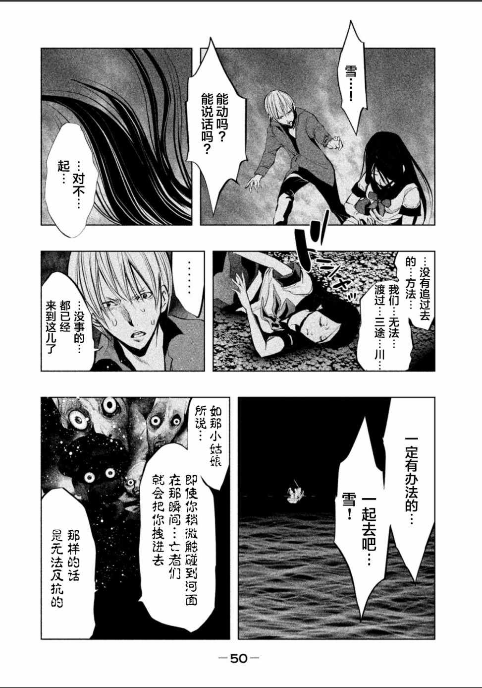 第180话 第9页