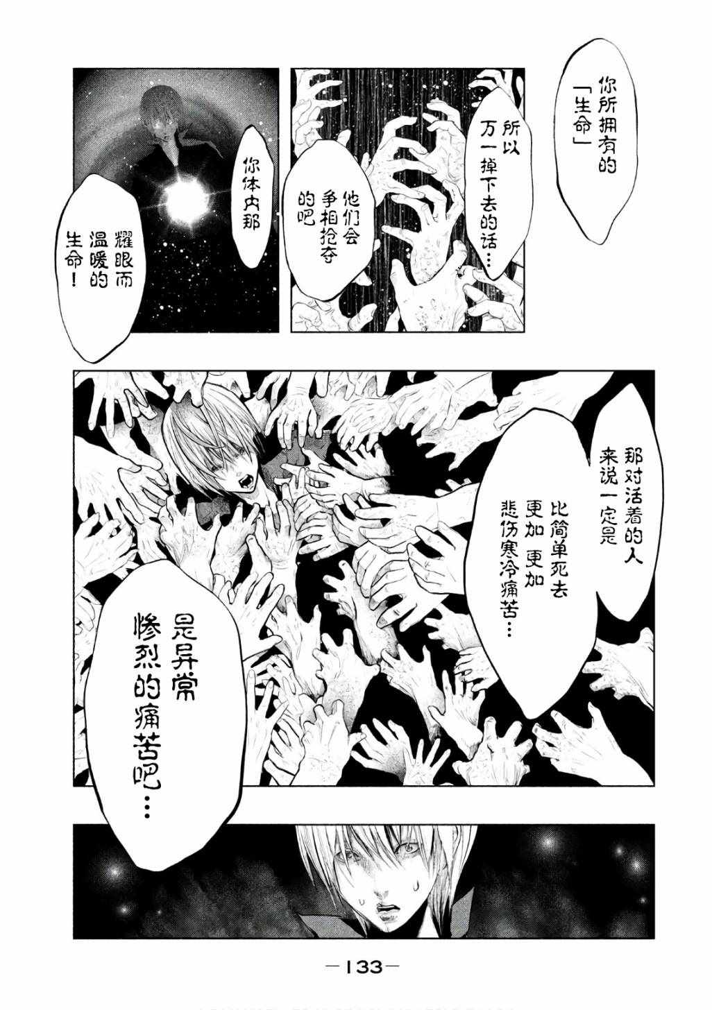 第171话 第4页