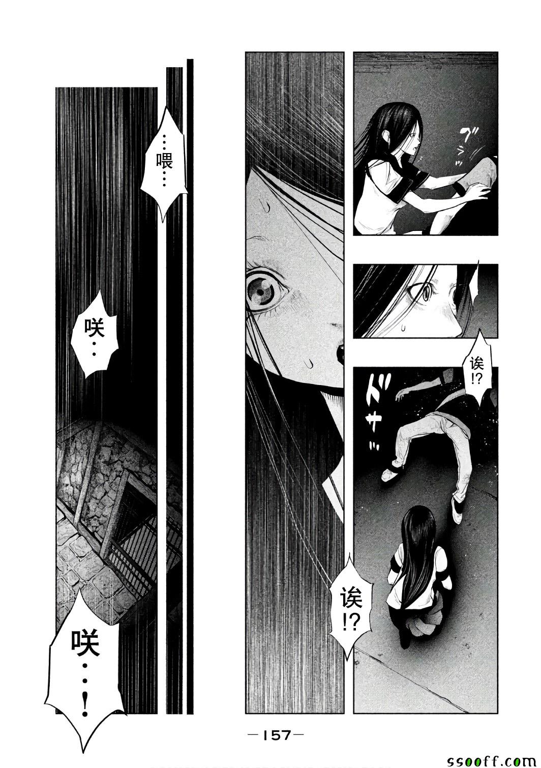 第158话 第13页