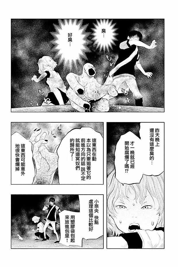 第98话 第5页