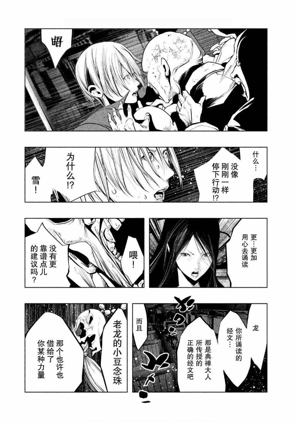 第167话 第3页