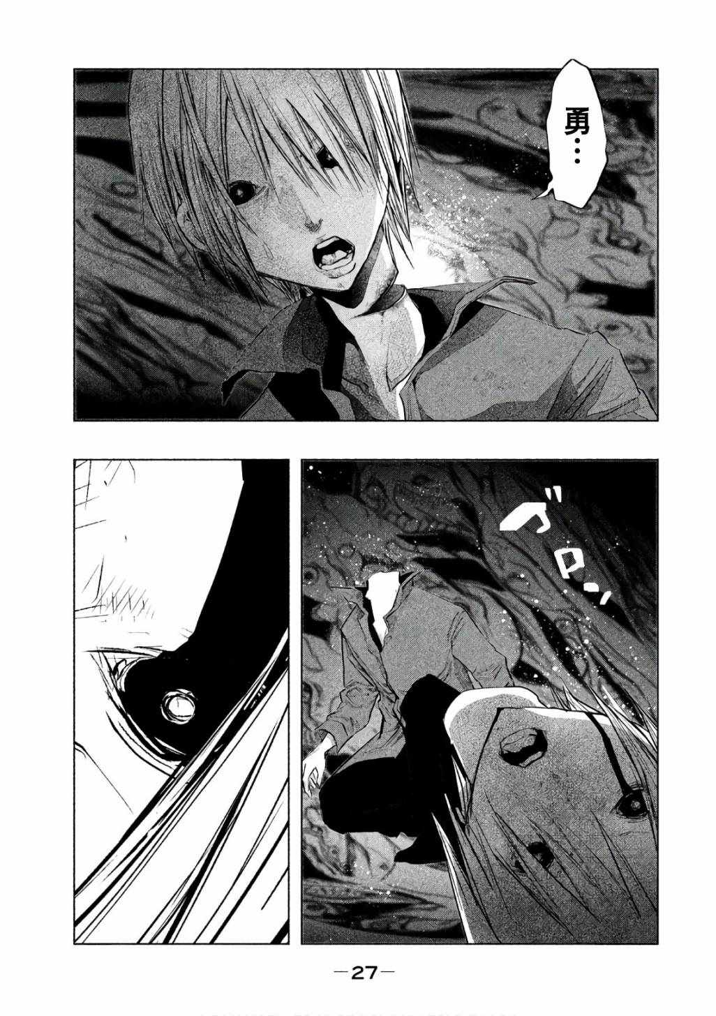 第163话 第11页