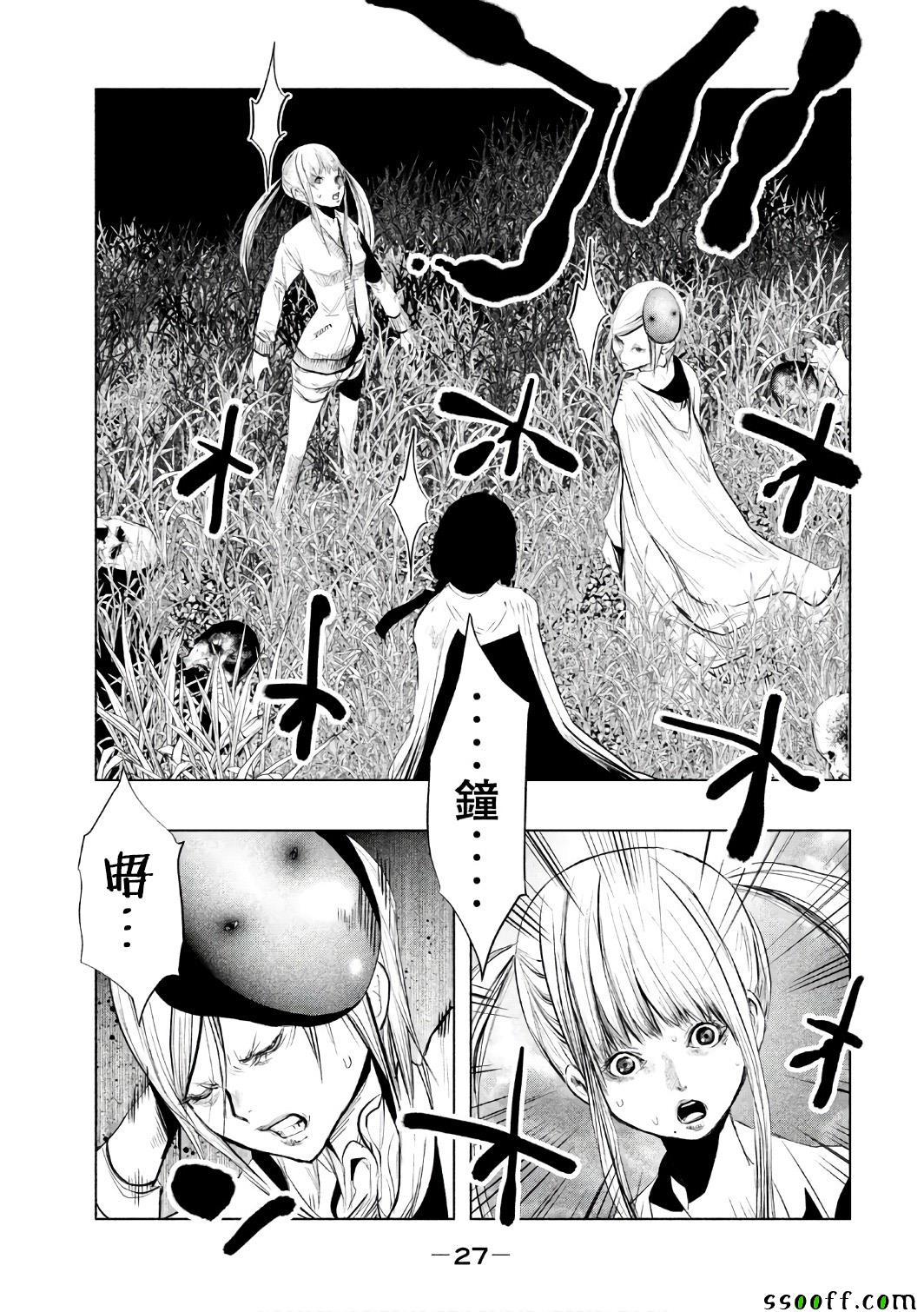 第149话 第11页
