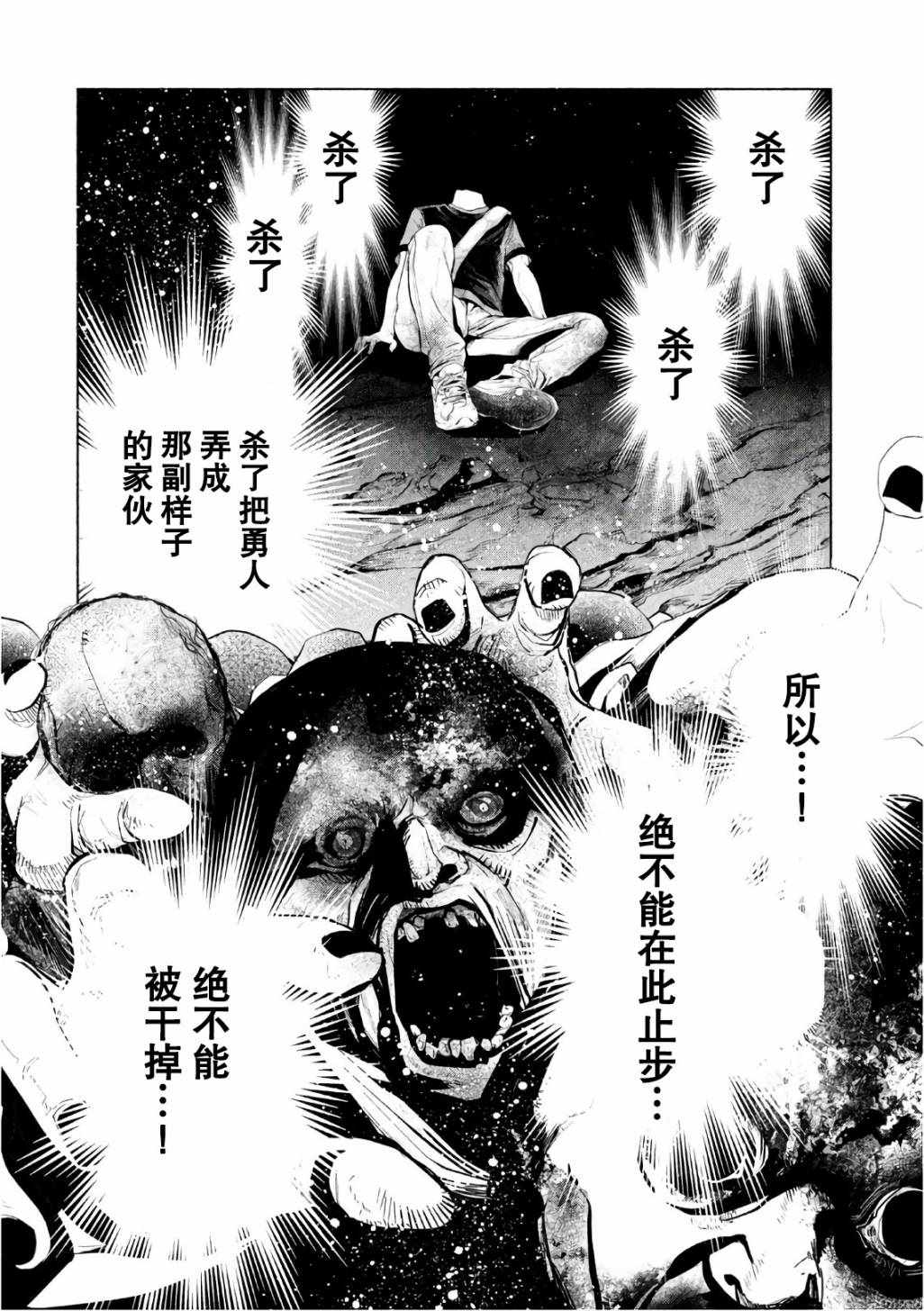 第167话 第4页