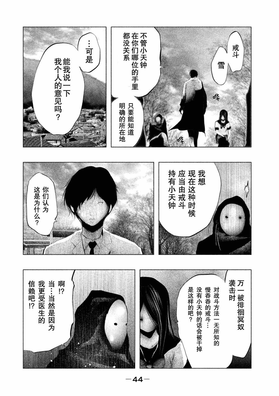 第112话 第14页