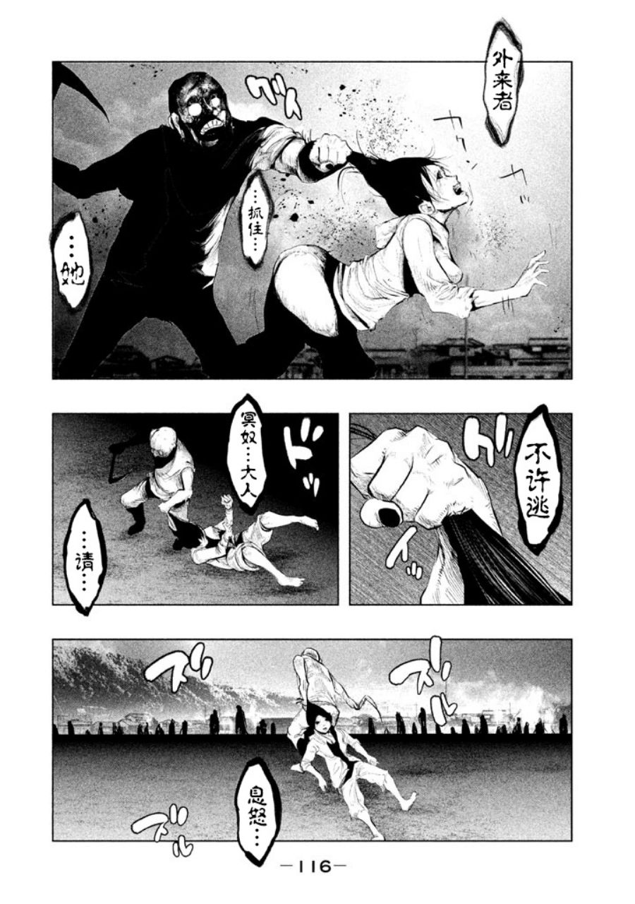 第130话 第11页