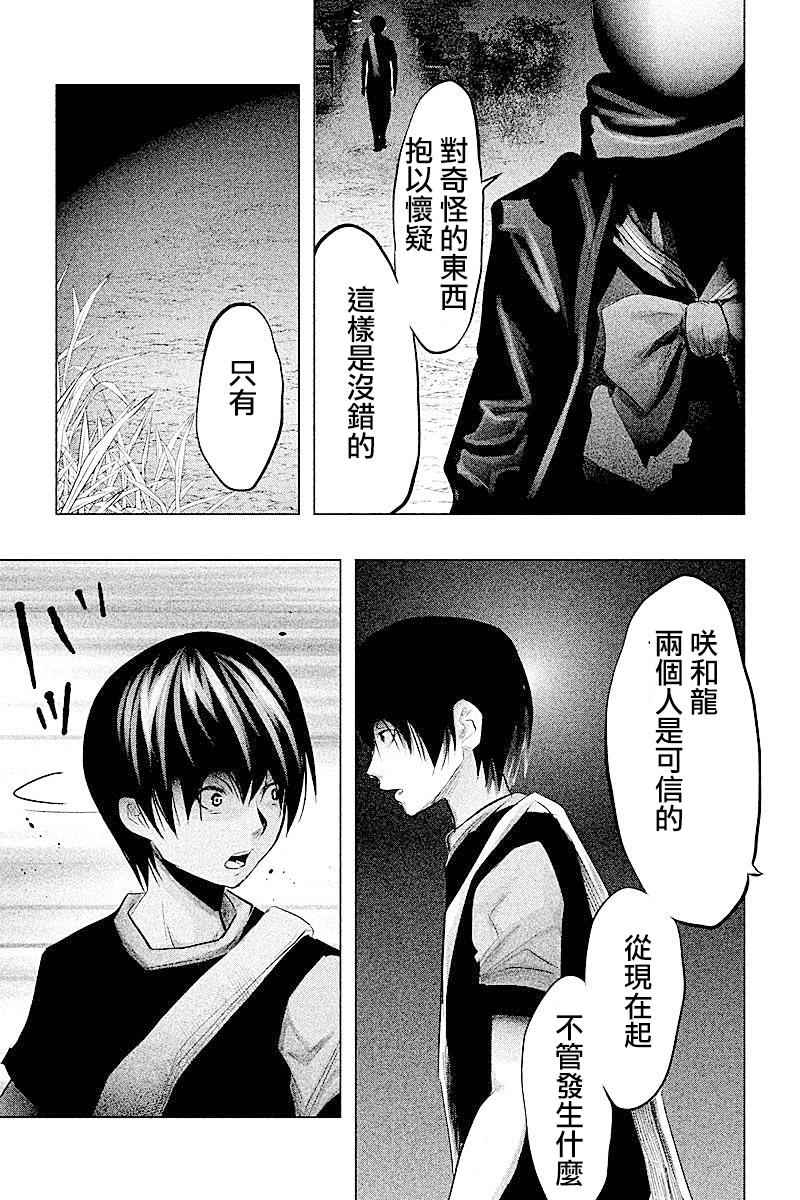 第60话 第14页