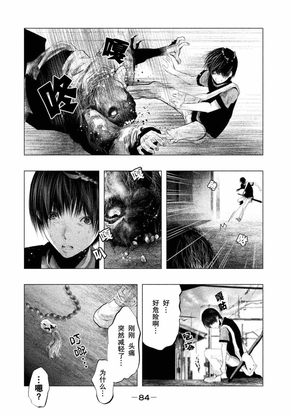 第115话 第12页