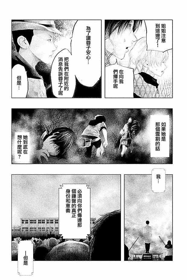 第105话 第4页