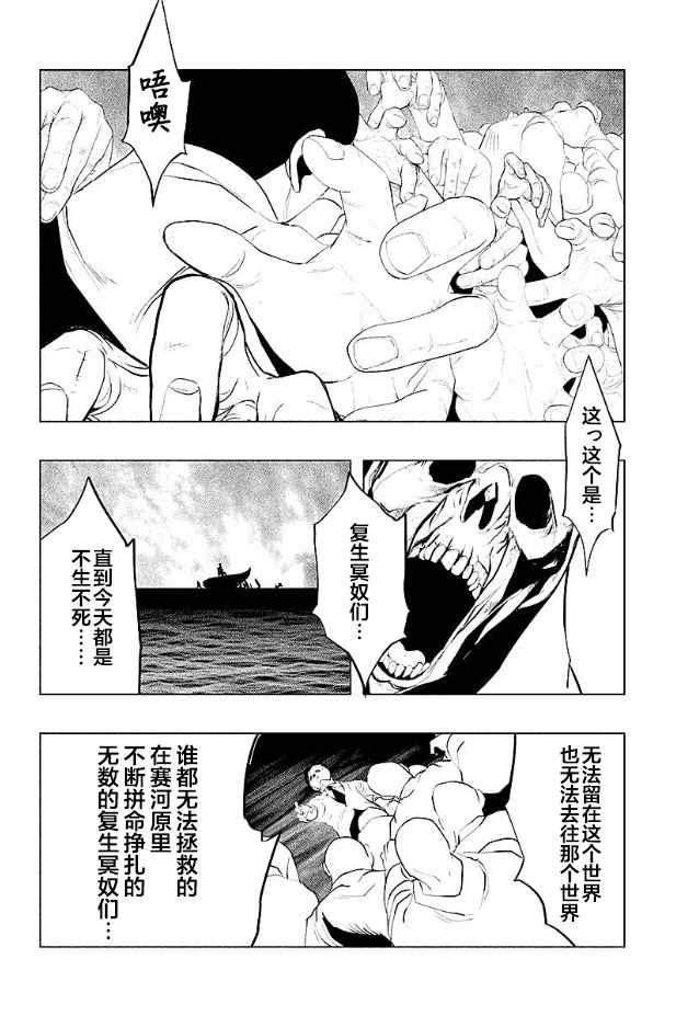 第185话 第4页