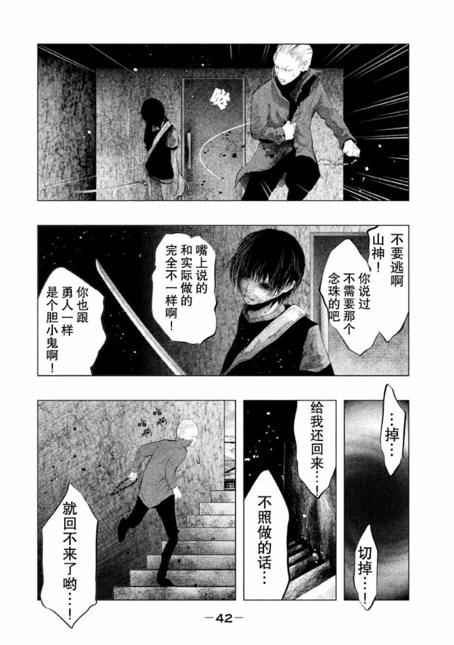 第125话 第9页