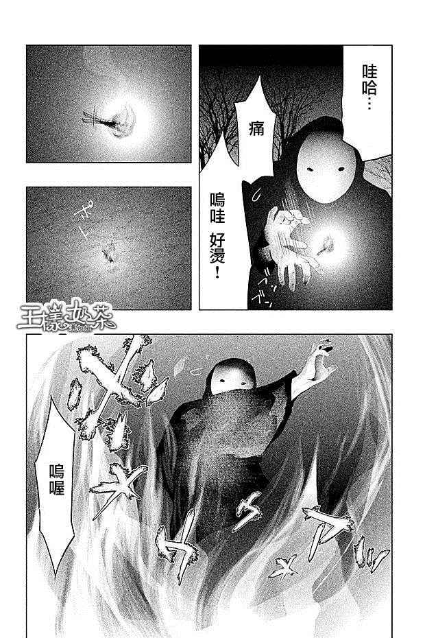 第71话 第7页