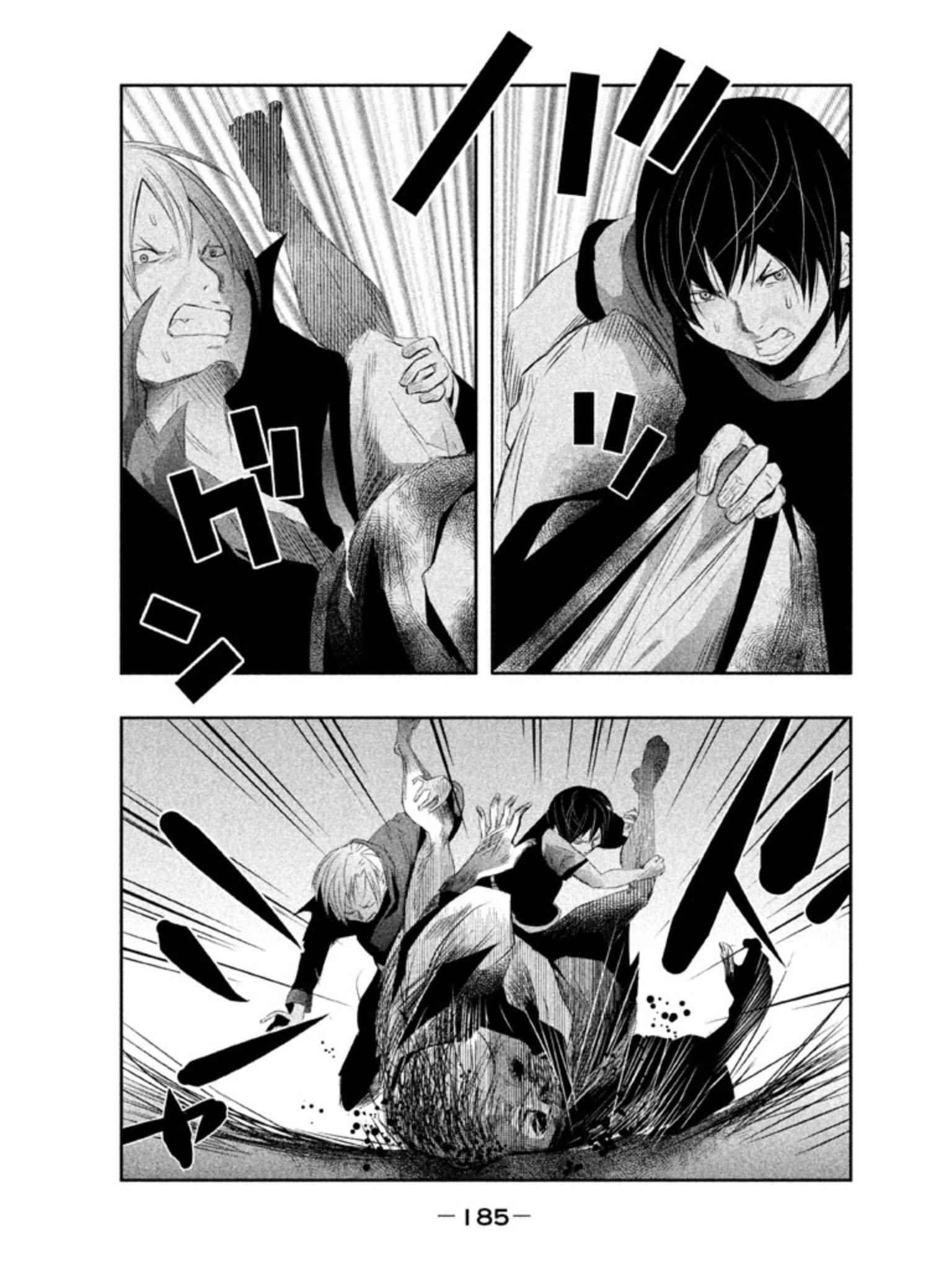 第29话 第9页