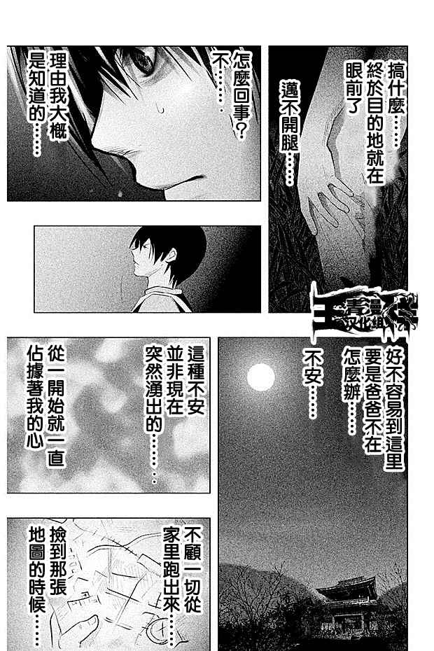 第59话 第4页