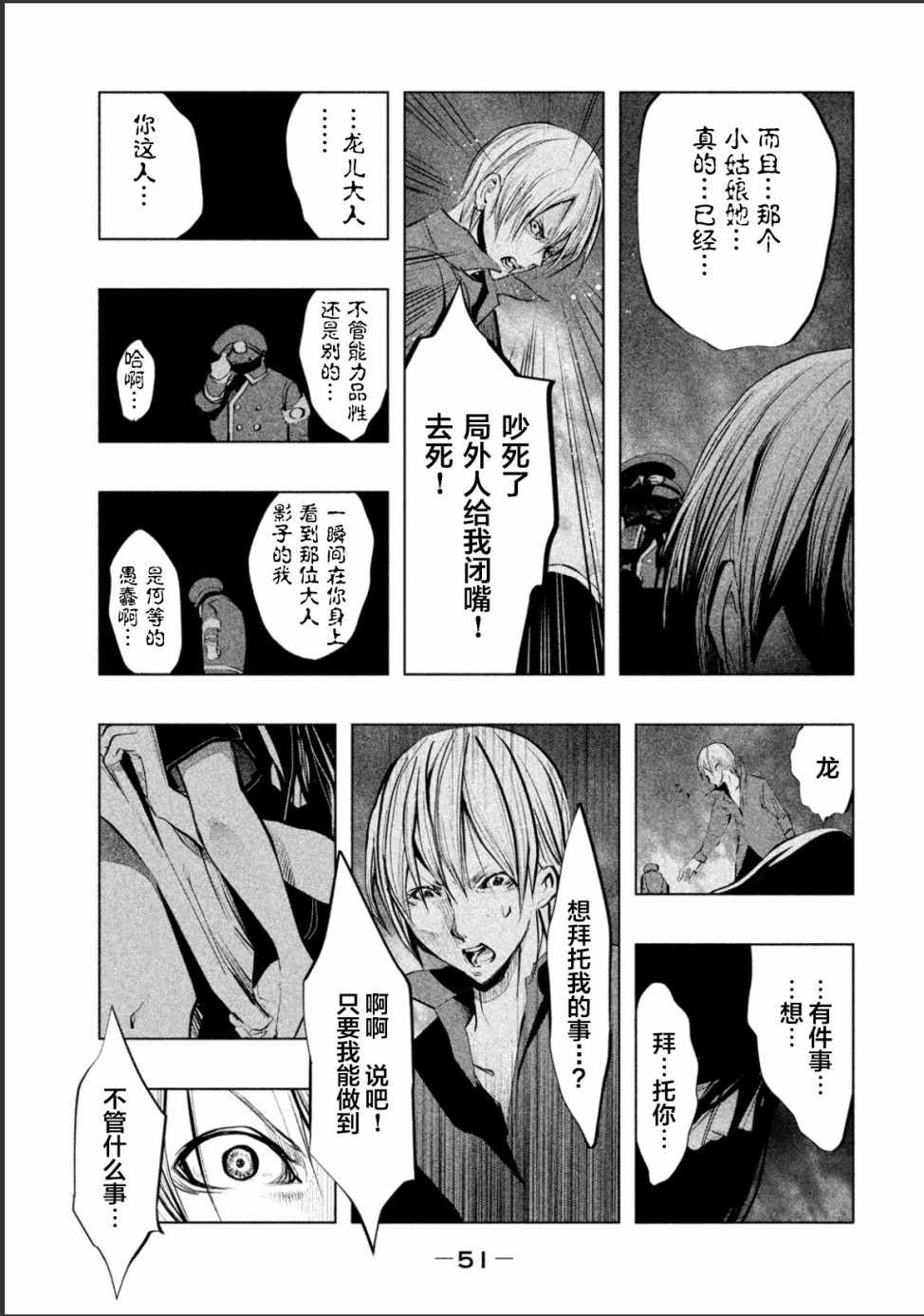 第180话 第10页