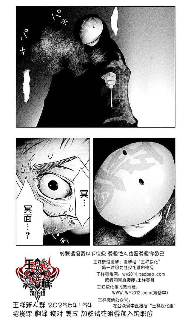 第72话 第15页