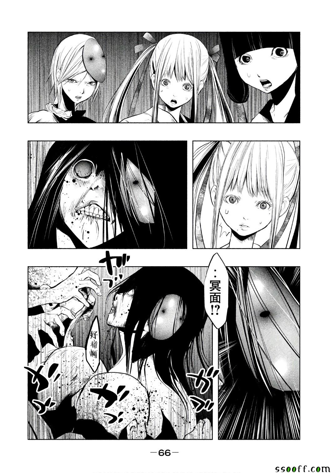 第151话 第9页