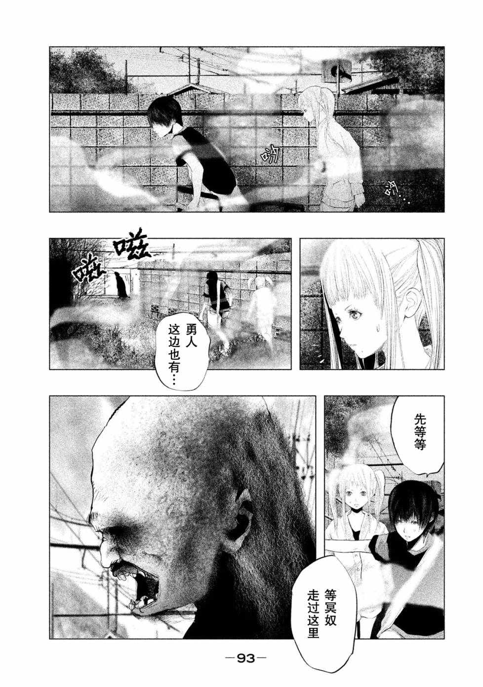 第115话 第6页