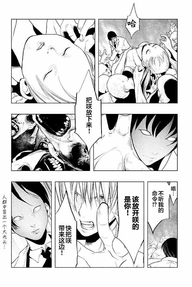 第185话 第2页