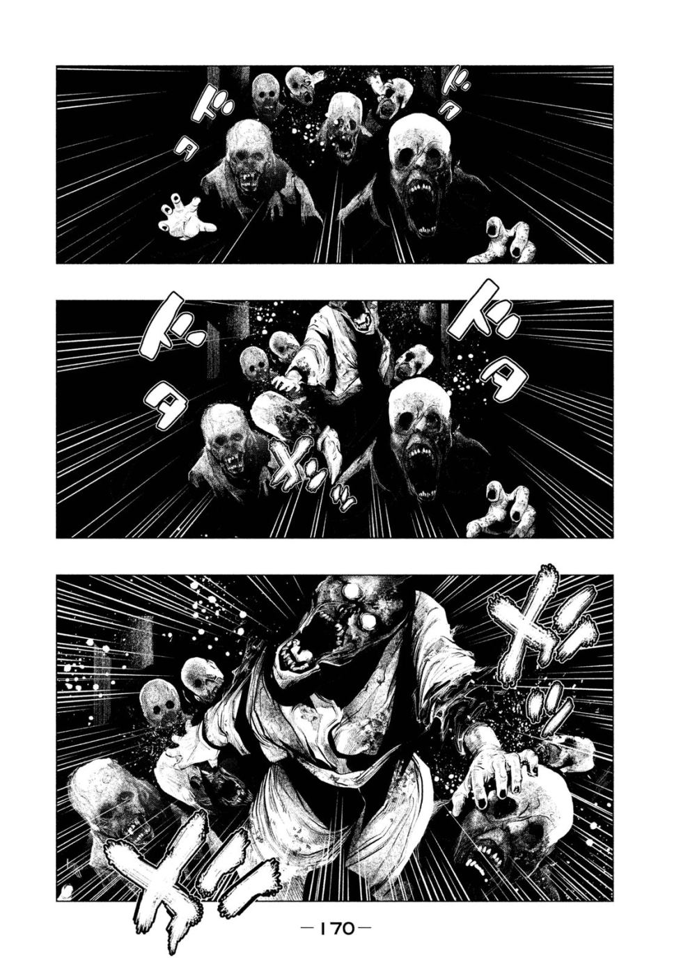第121话 第10页