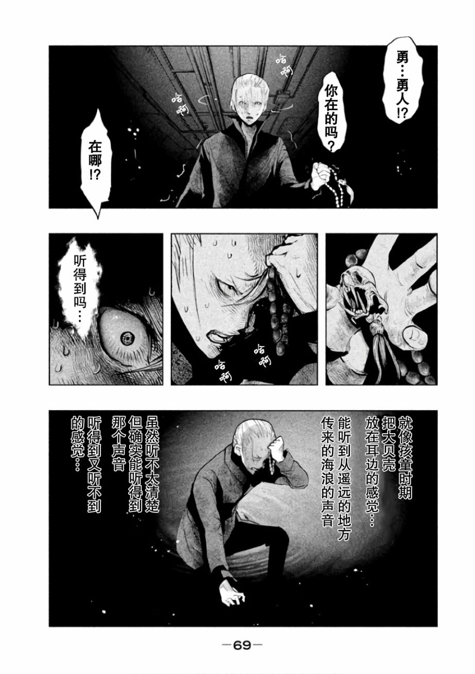 第140话 第3页