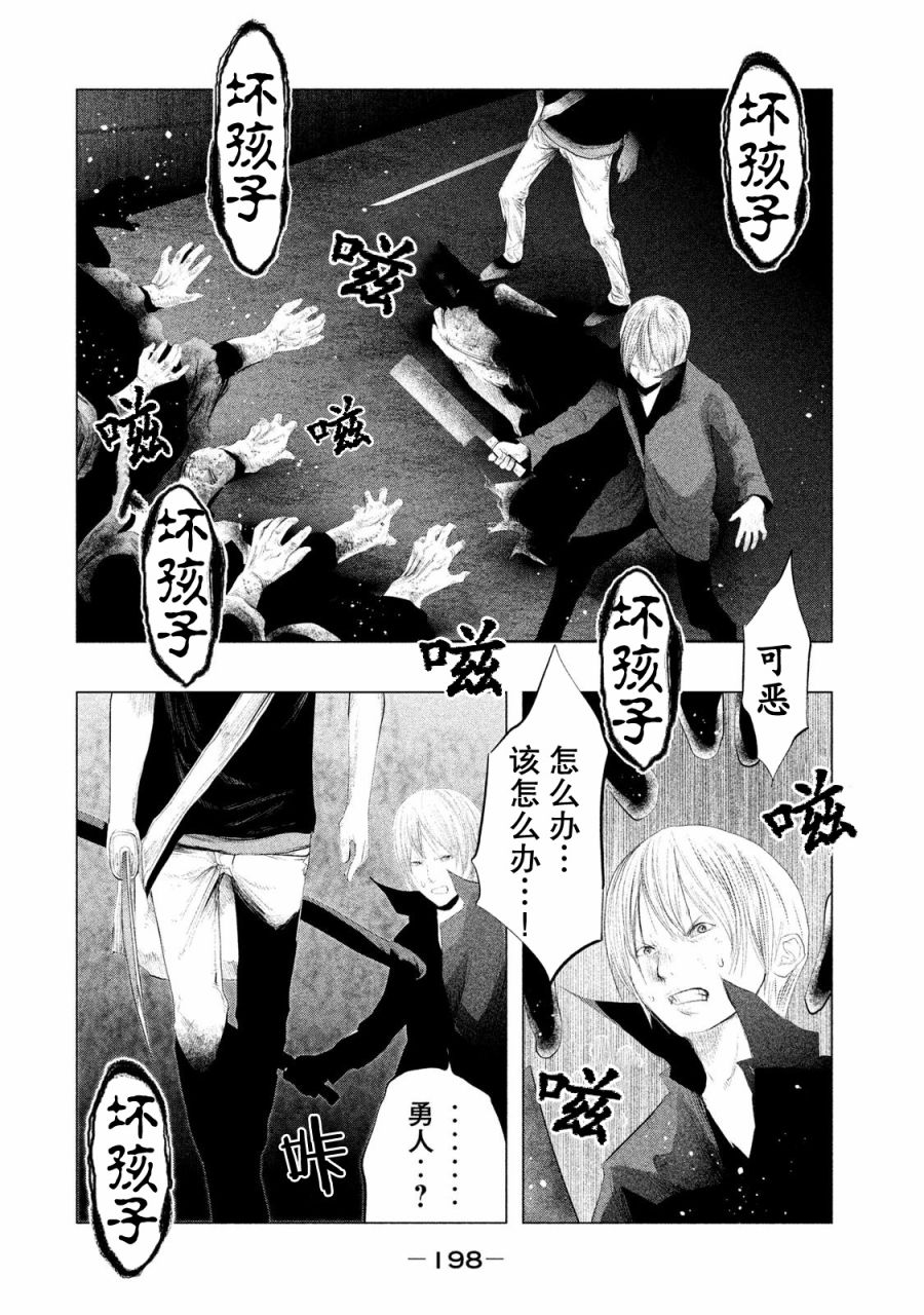 第123话 第10页