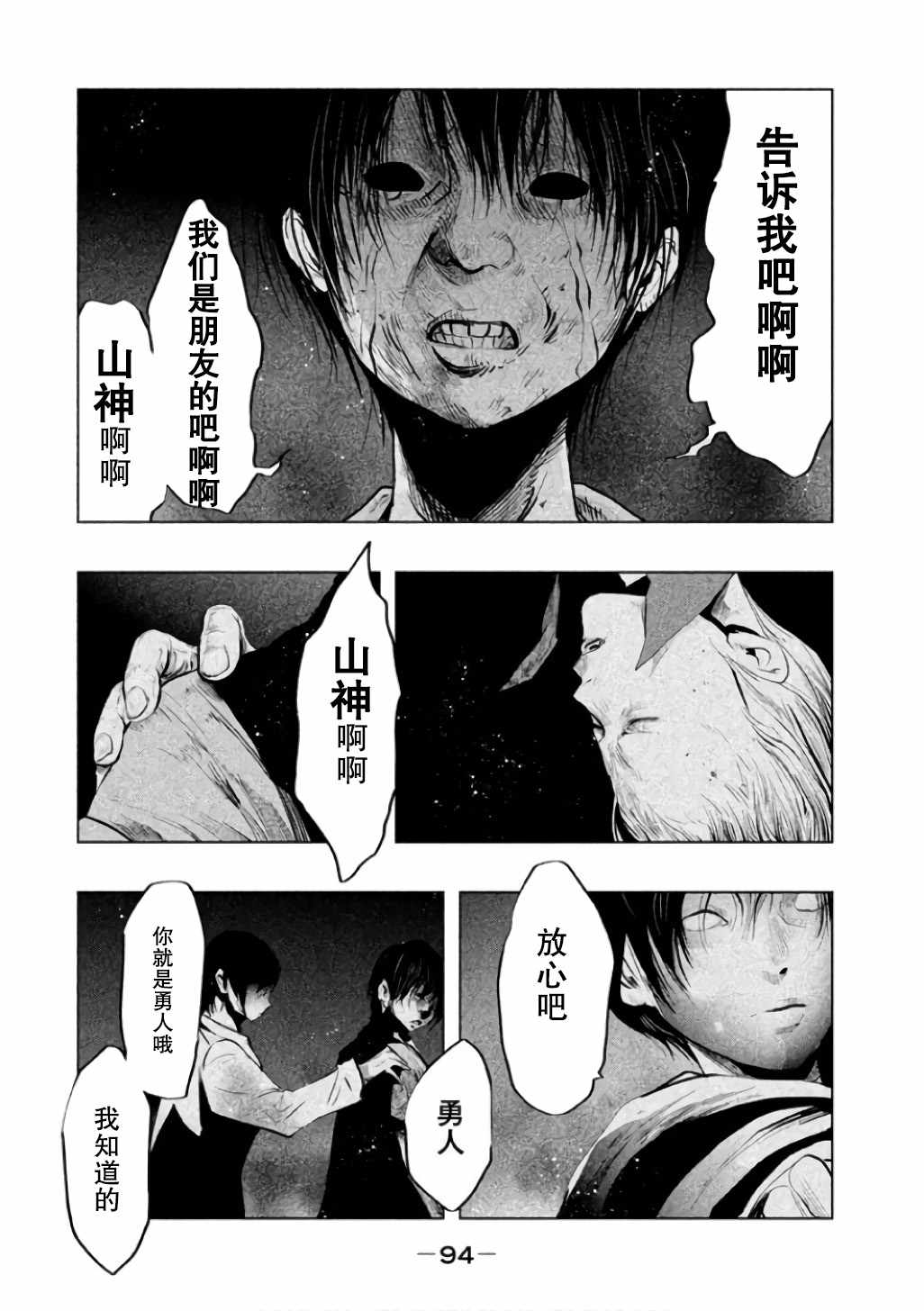 第140话 第15页