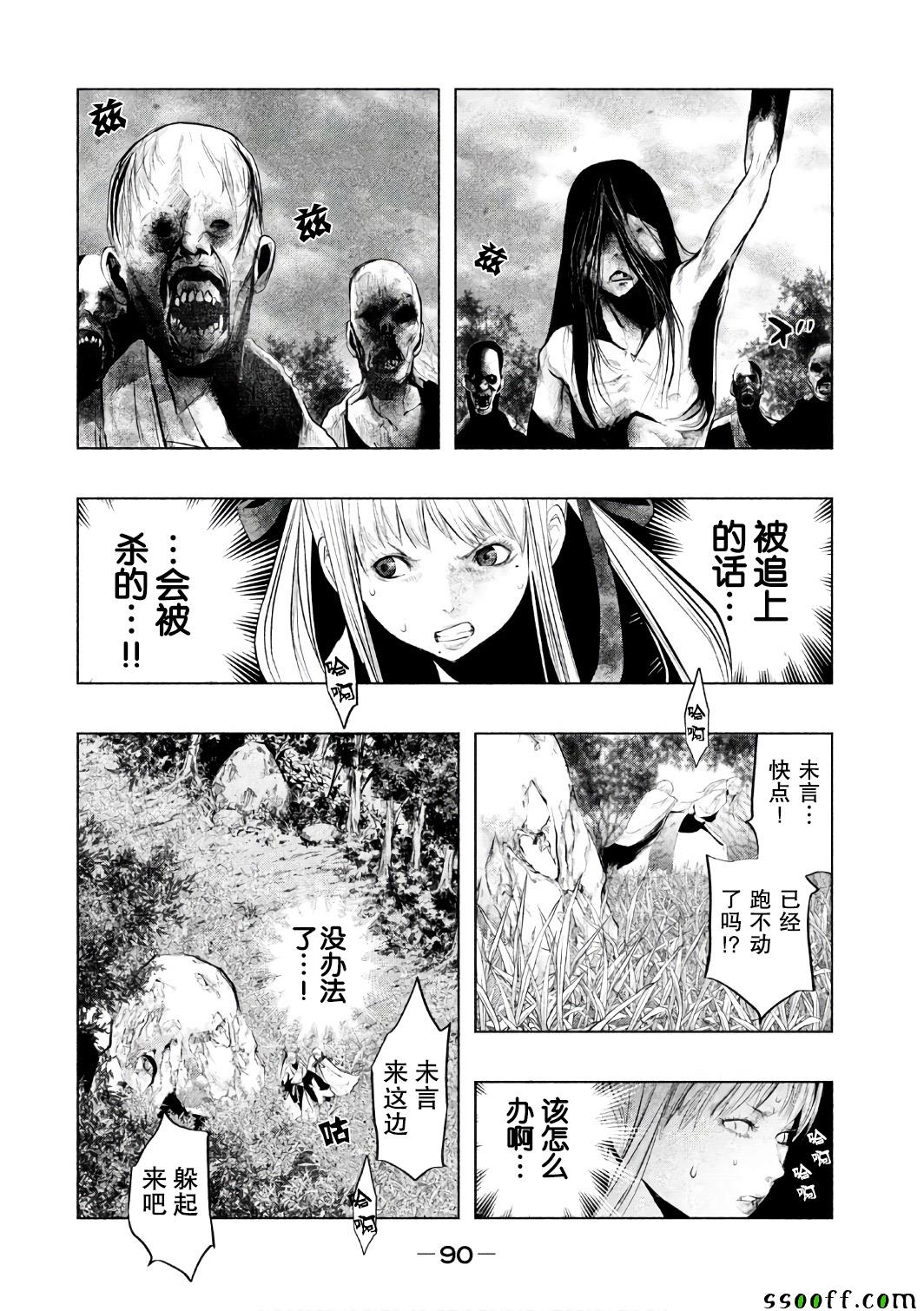 第153话 第3页