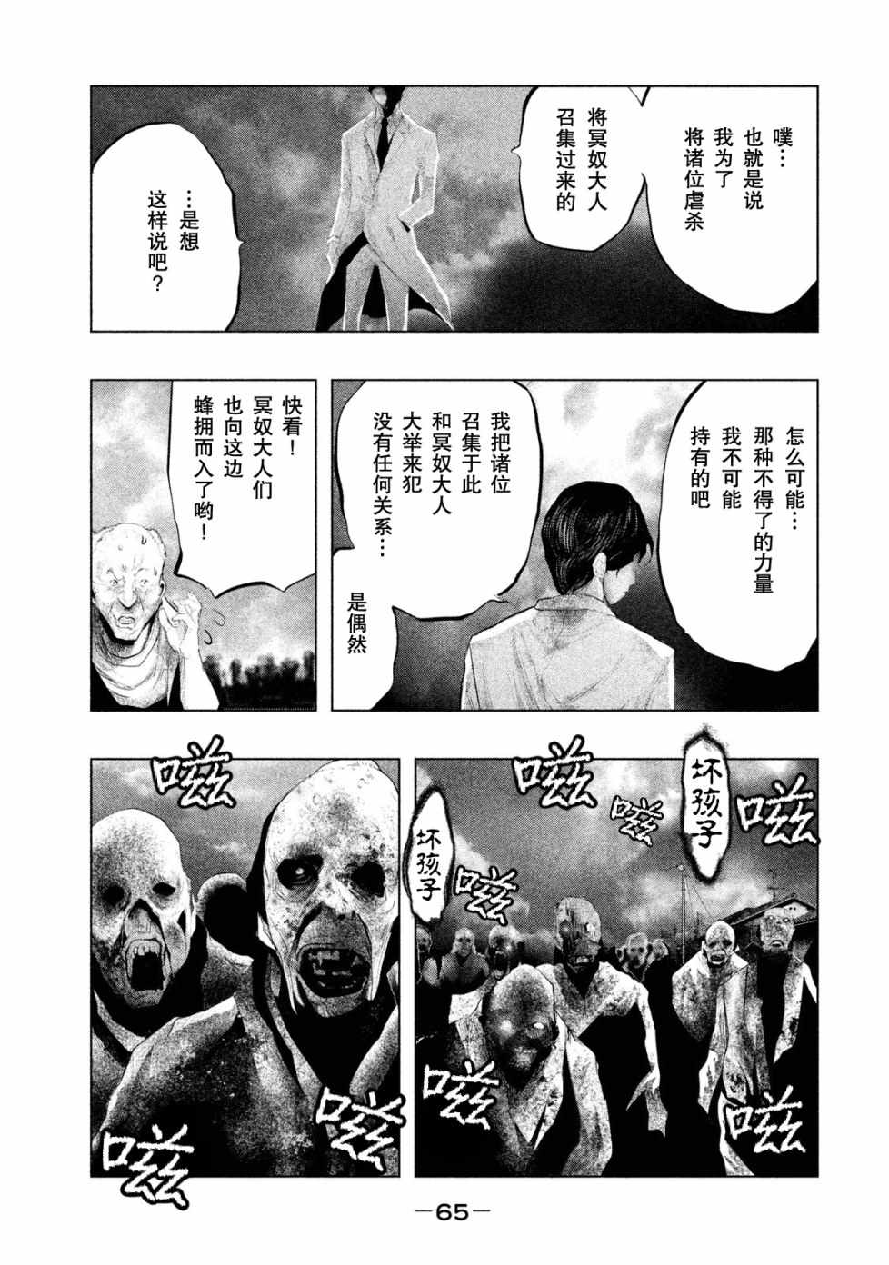 第114话 第3页
