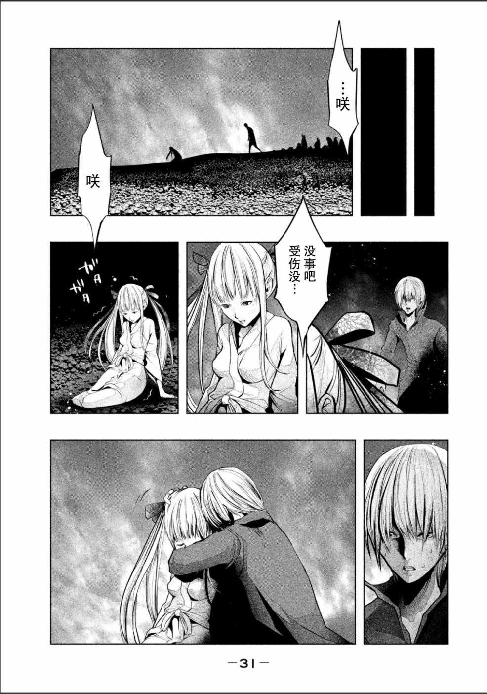 第178话 第6页