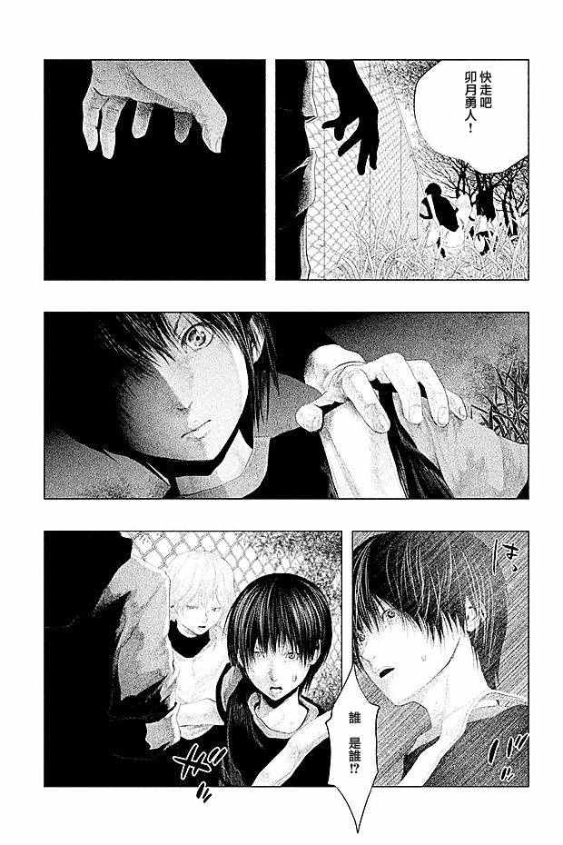 第102话 第13页