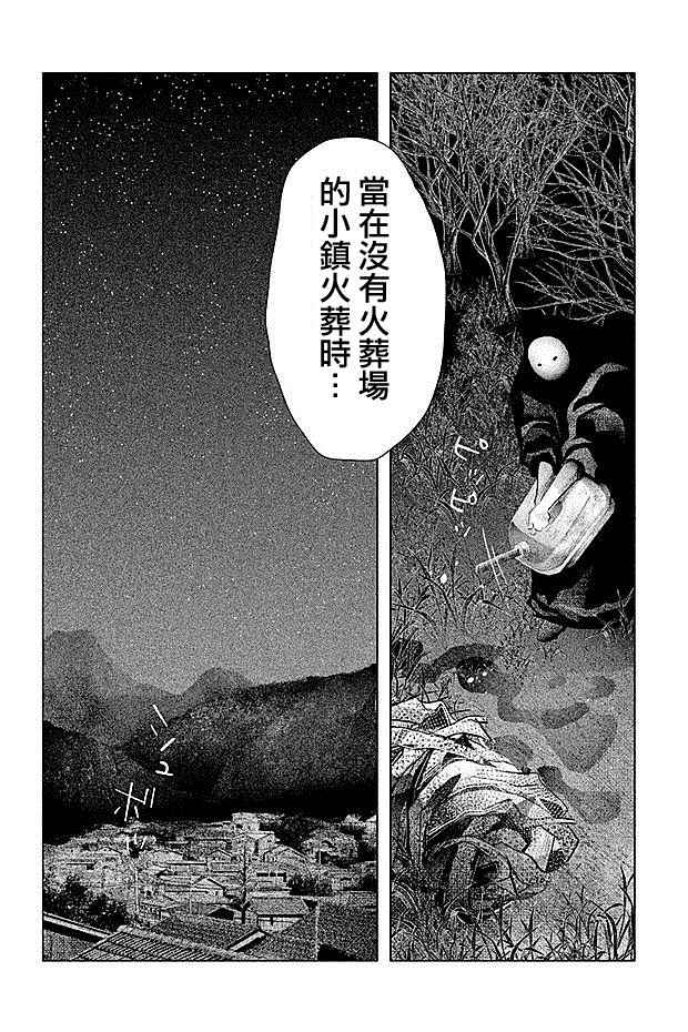 第71话 第12页