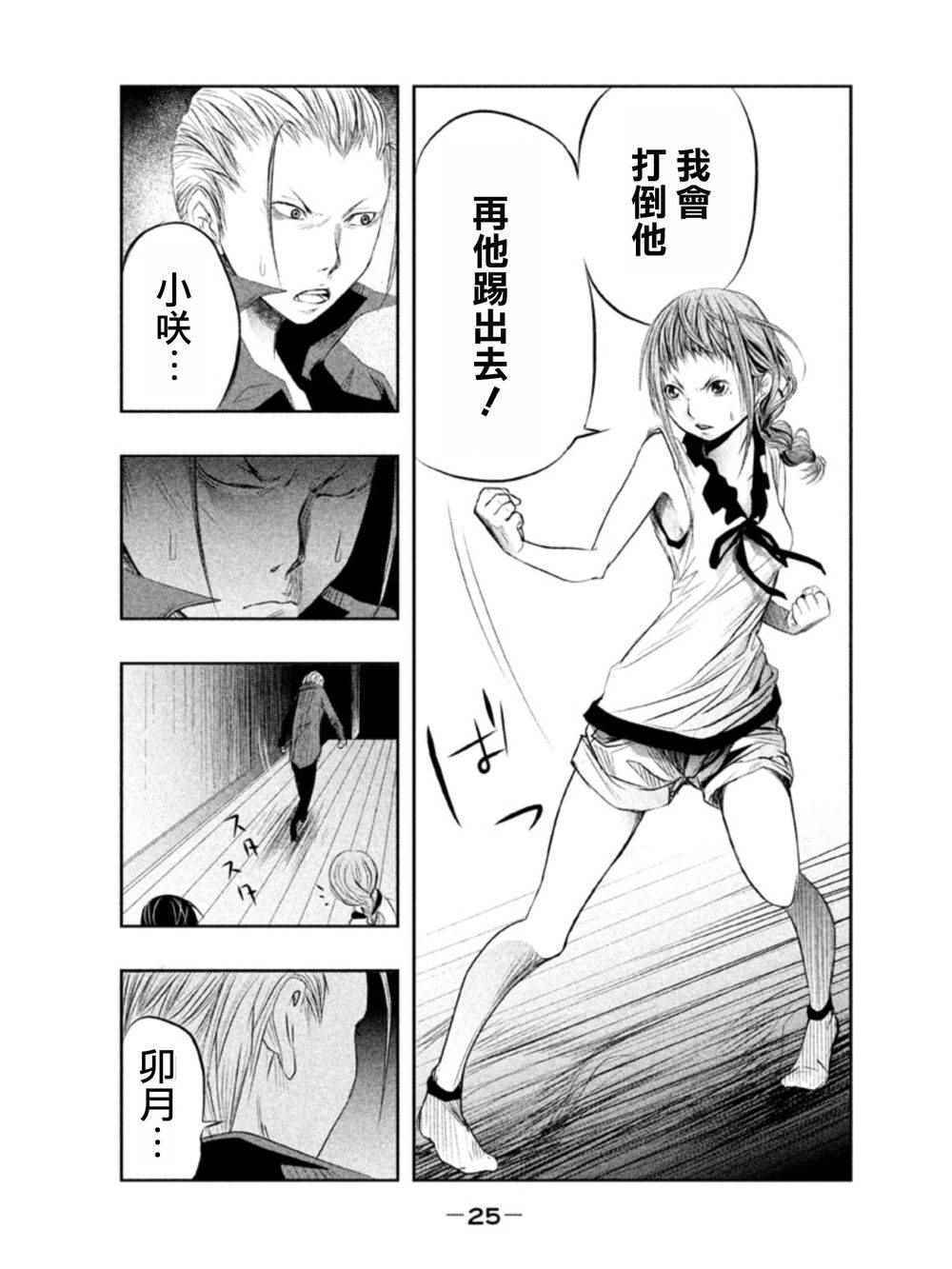 第18话 第9页