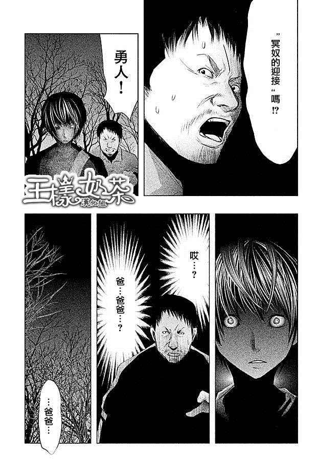 第72话 第12页
