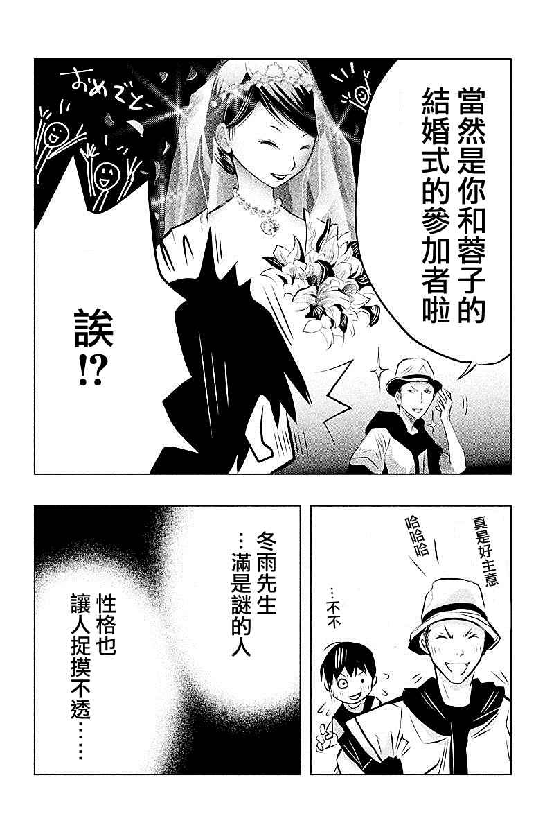 第50话 第10页