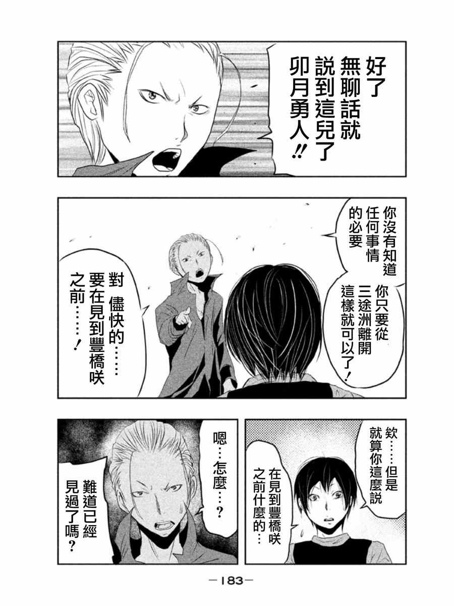 第13话 第11页
