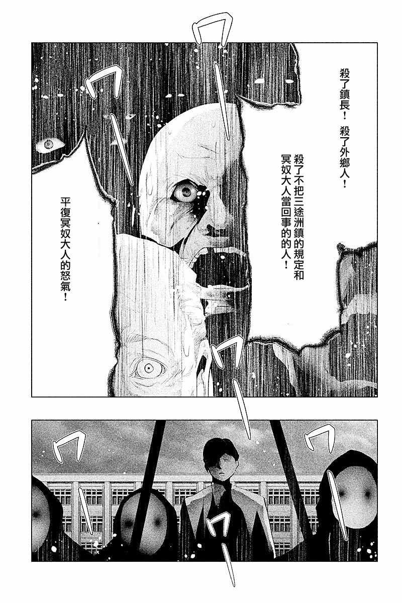 第106话 第9页