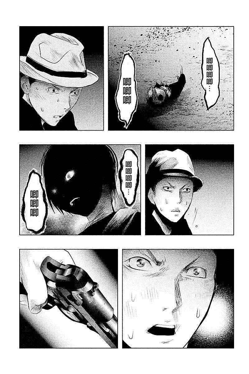 第53话 第9页