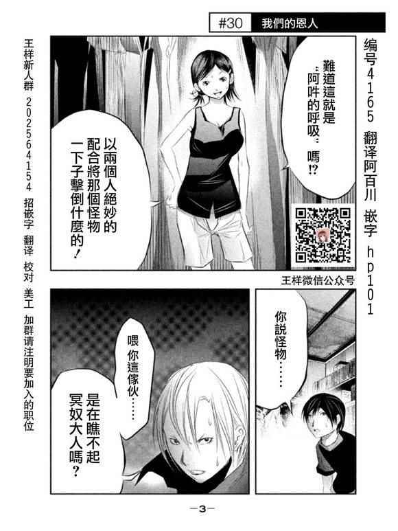 第29话 第3页