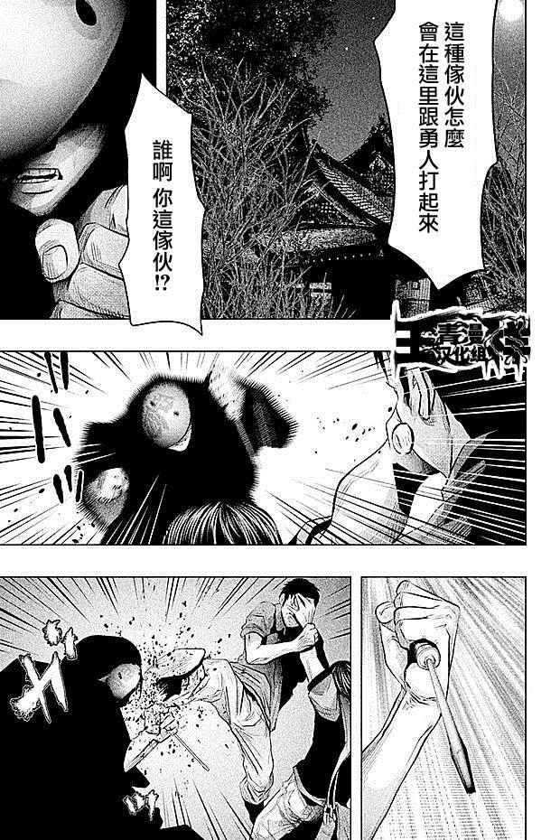 第74话 第3页