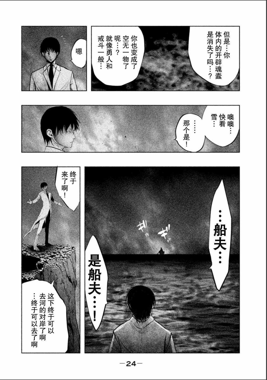 第178话 第10页