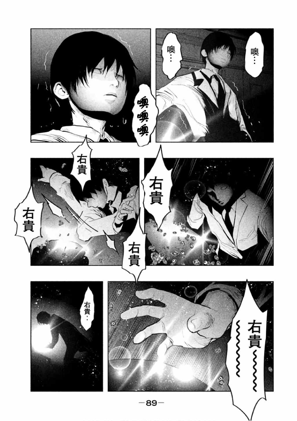 第140话 第10页