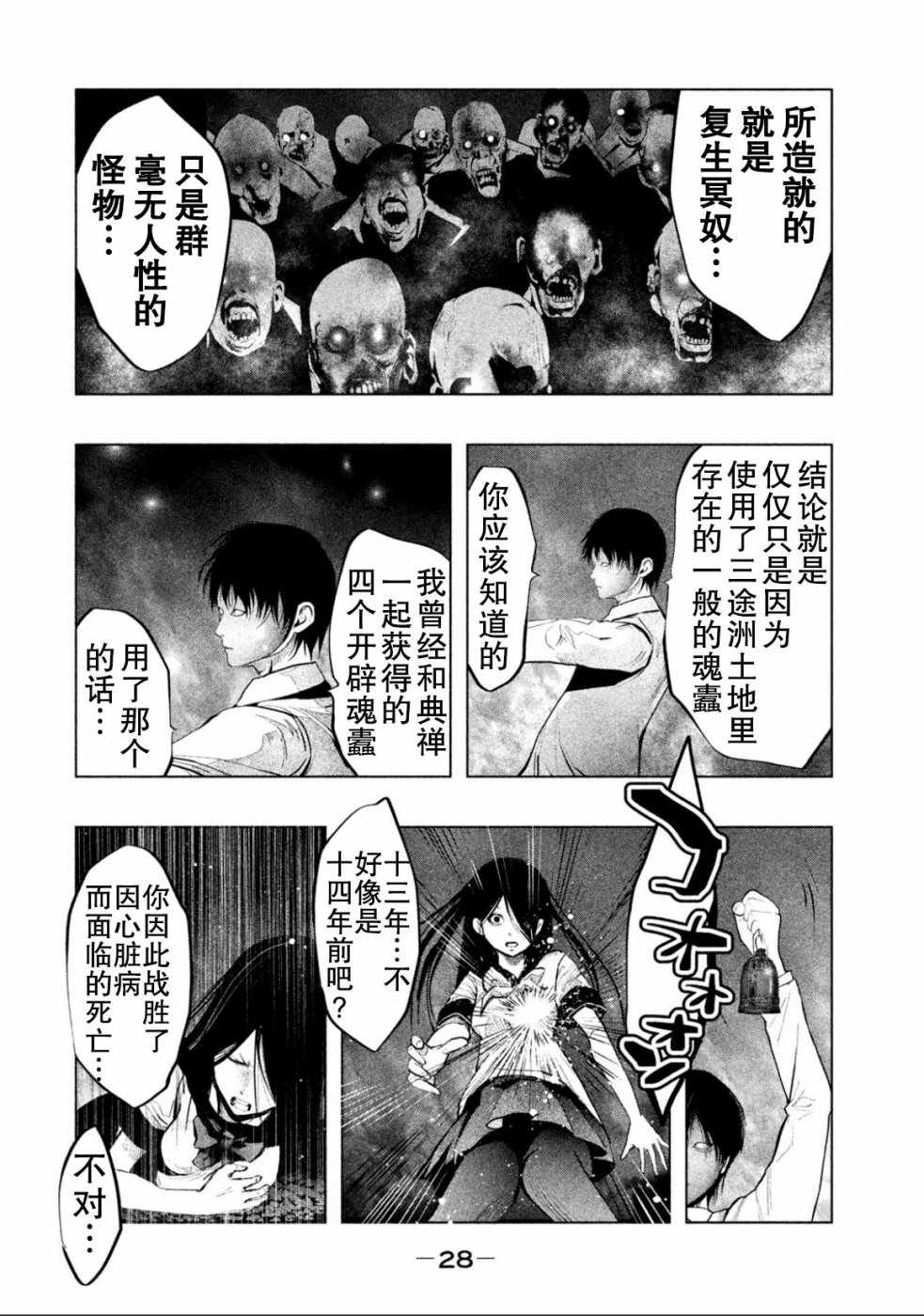 第178话 第3页