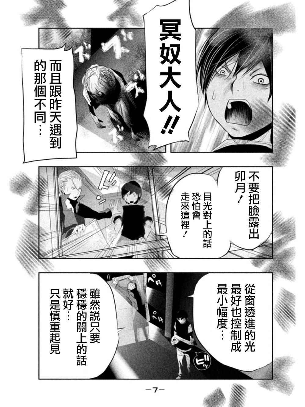 第16话 第8页