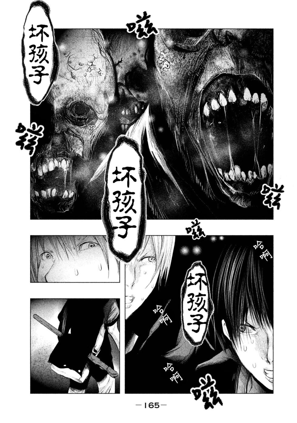 第121话 第5页