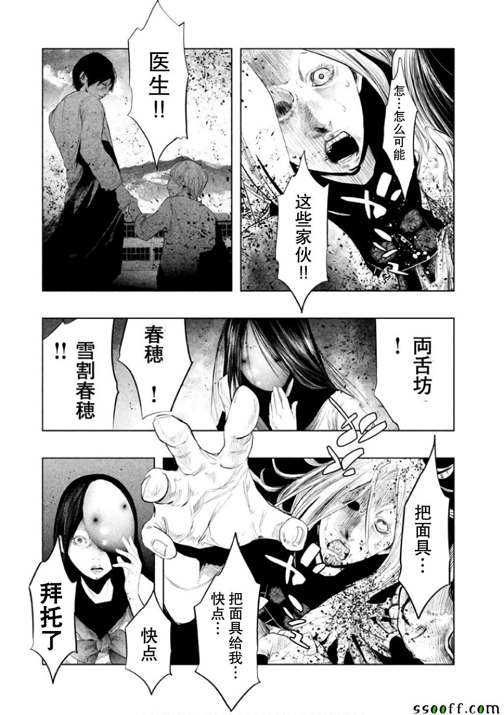 第146话 第8页
