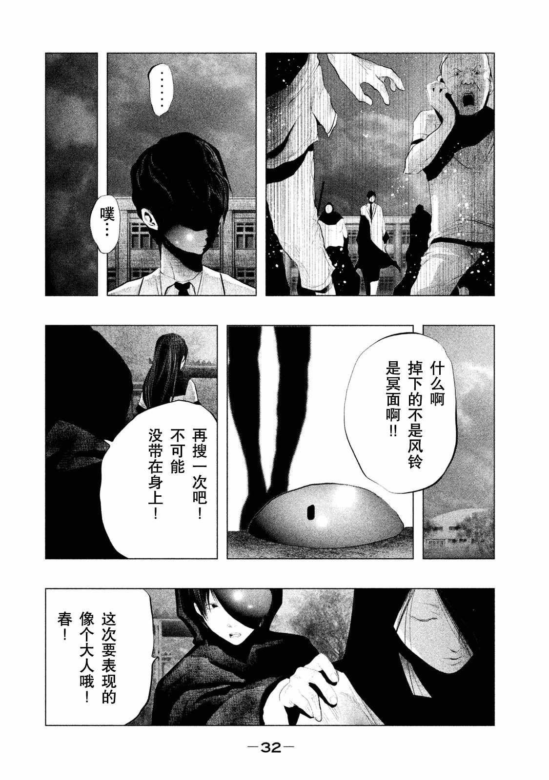 第112话 第2页