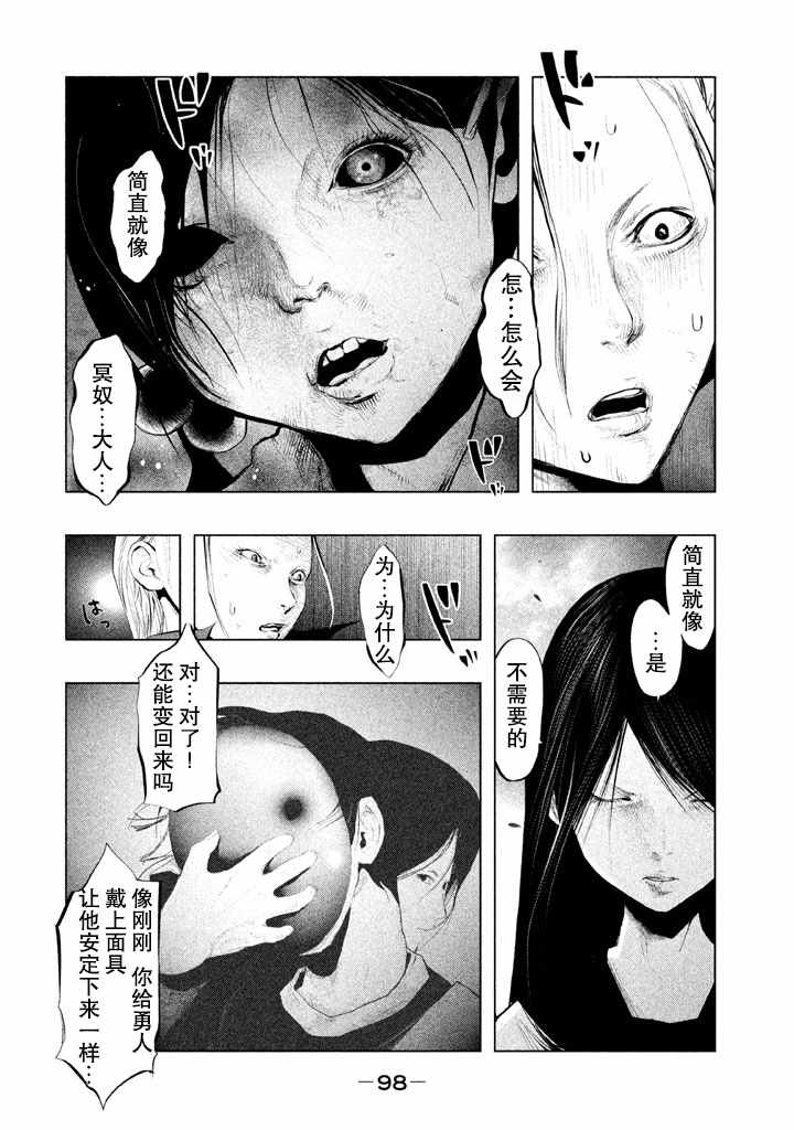 第130话 第6页